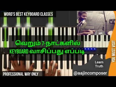 7 நாட்களில் Keyboard வாசிக்கலாம் | “Professional Way” | Best Classes In Youtube | Don't Miss This