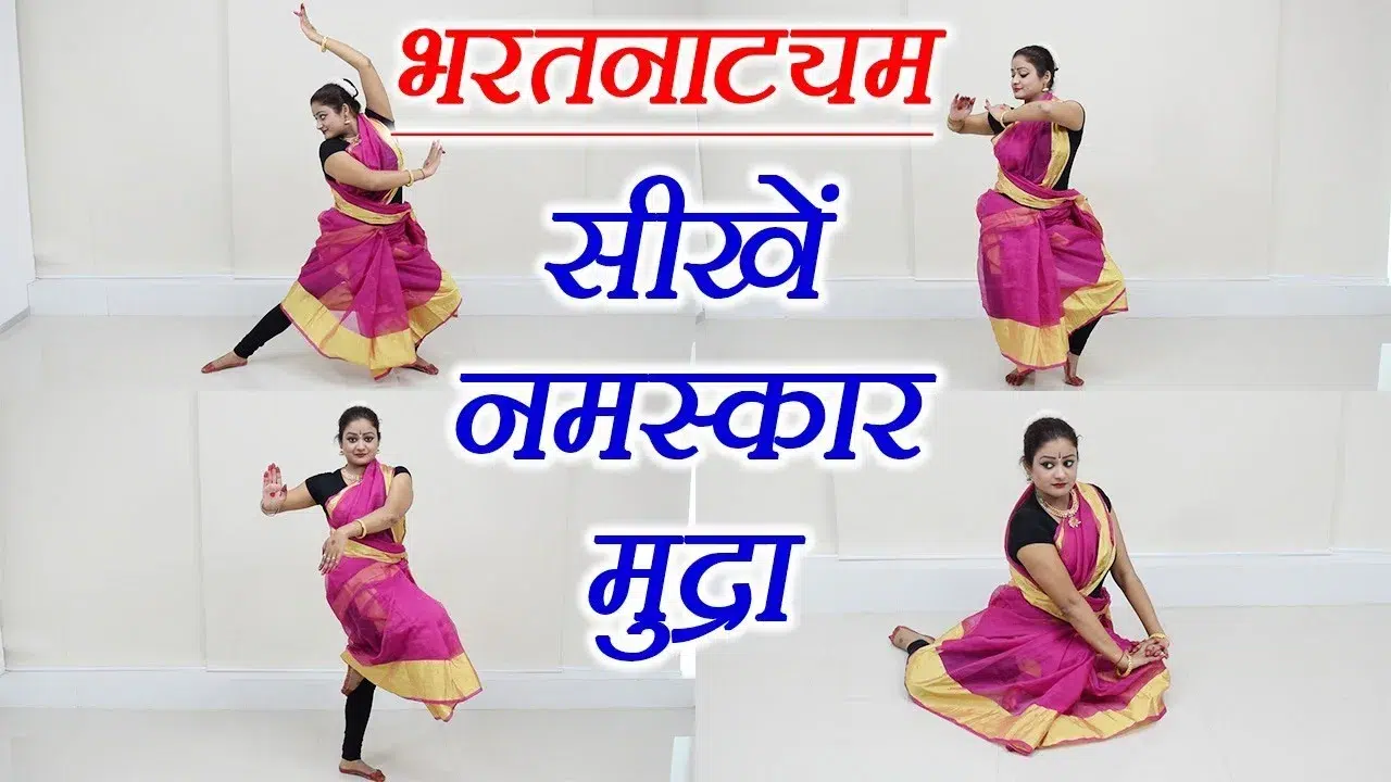 Dance Class Day 1 | Bharatanatyam Dance Namaskar Mudra | सीखें भरतनाट्यम नमस्कार मुद्रा | Boldsky