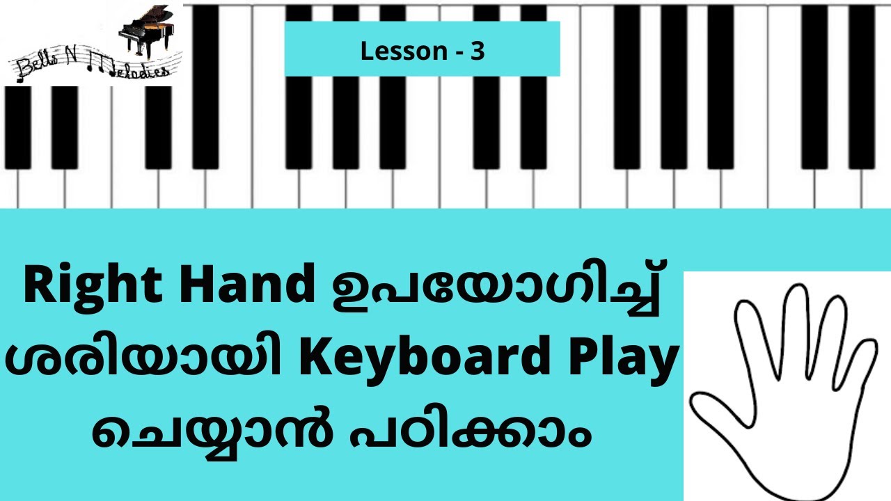 Lesson:3 Right Hand ഉപയോഗിച്ച് Keyboard വായിക്കേണ്ട ശരിയായ രീതി: Free Piano Keyboard Class Malayalam